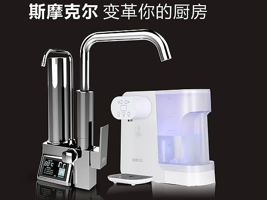 斯摩克尔变革你的厨房