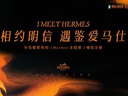 地产项目物料