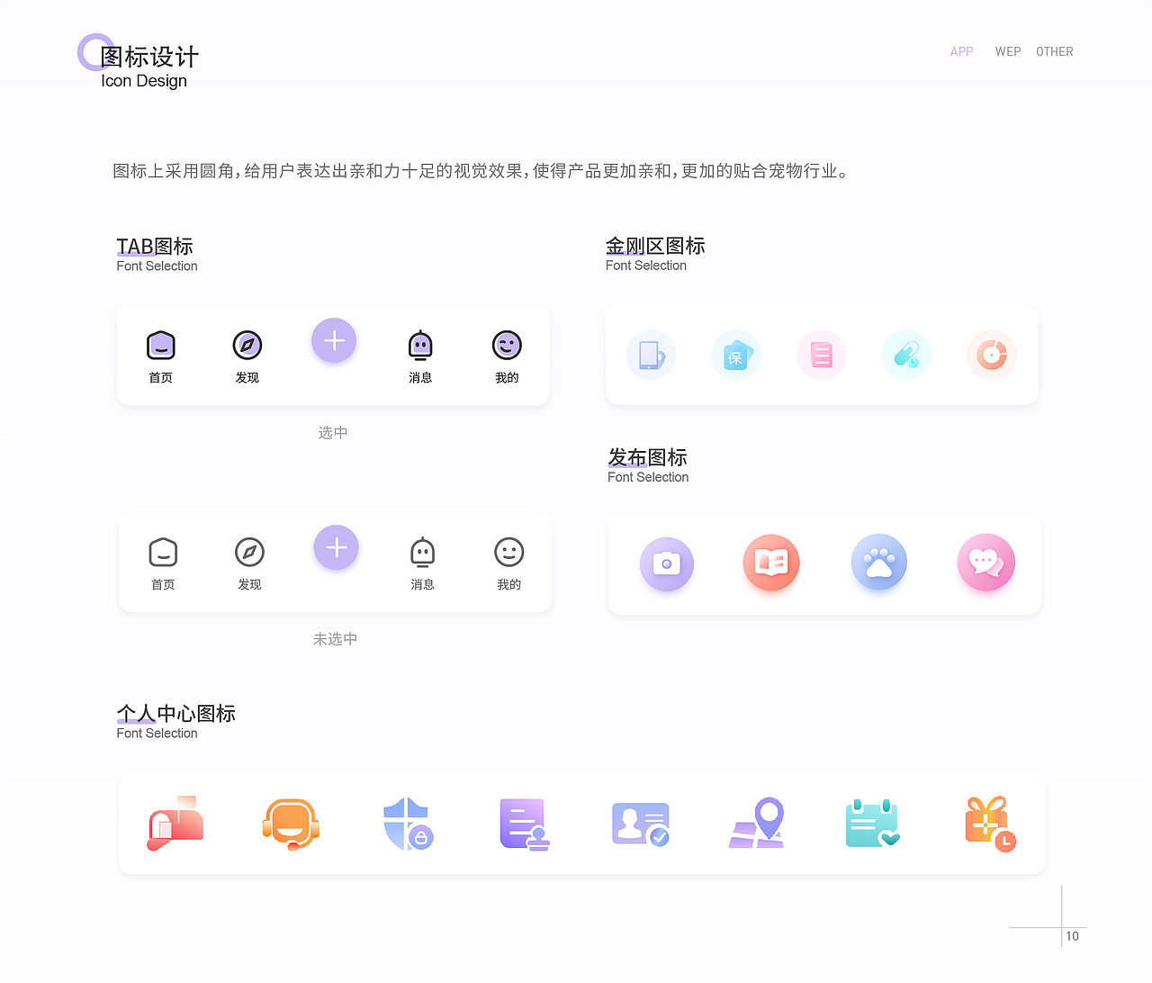 2021作品集（图ZMjQ5NzcxMzMy） - APP界面 - 站酷设计师邬寒原创素材 - 站酷ZCOOL
