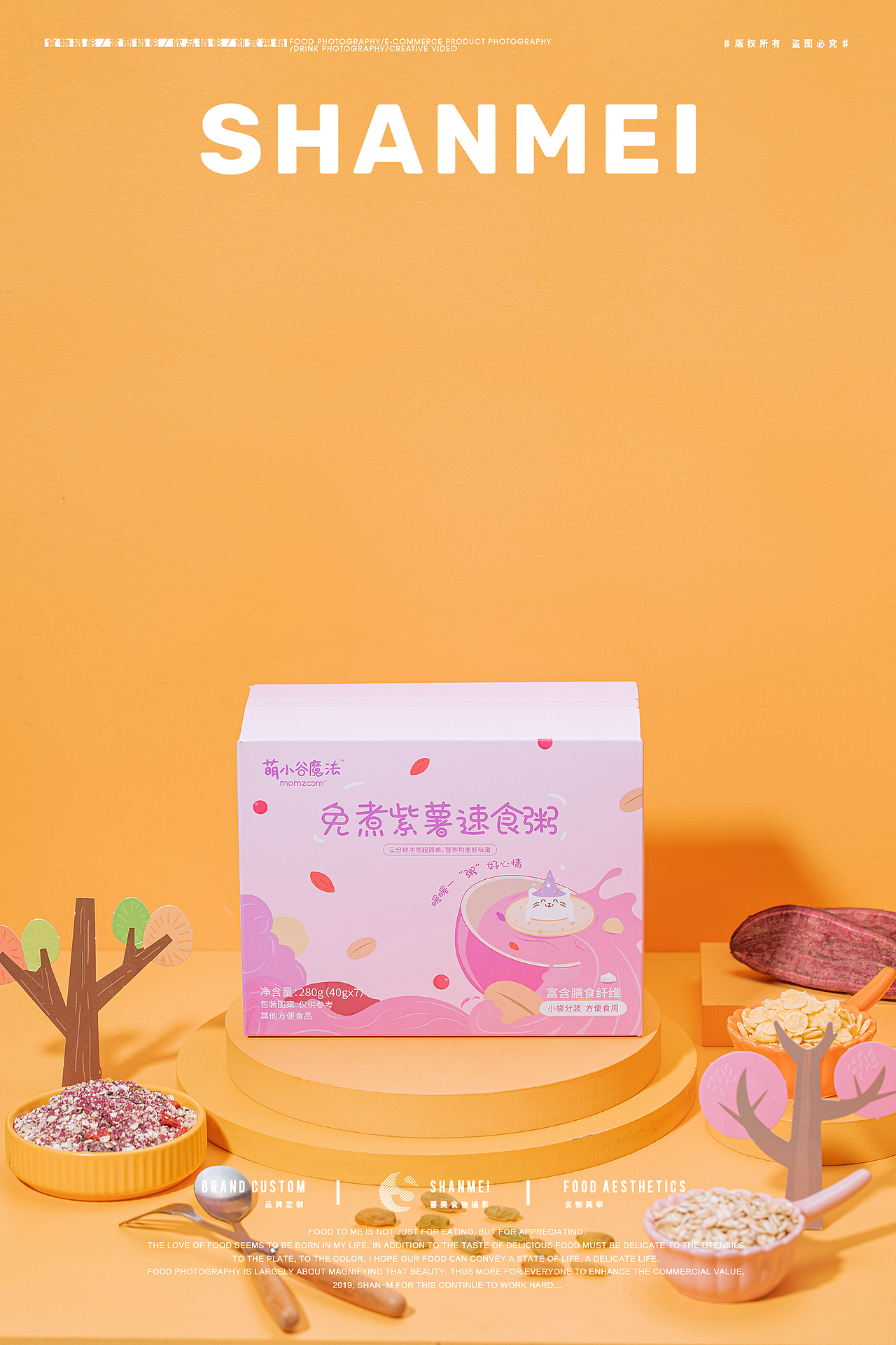 美食摄影 ✖『萌天天小朋友』✖SHANMEI(图ZMjU2Mjc3ODY0) - 美食摄影 - 站酷设计师美食摄影阿袁原创素材 - 站酷ZCOOL