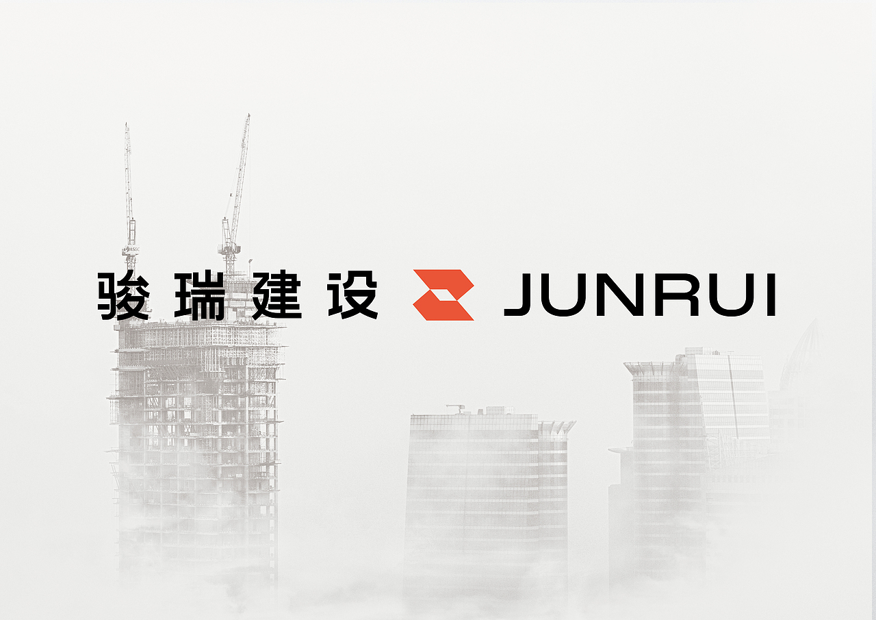 JUNRUI骏瑞建设（图ZMjcxMzYyMzU2） - 品牌 - 站酷设计师蒙德鲁原创素材 - 站酷ZCOOL