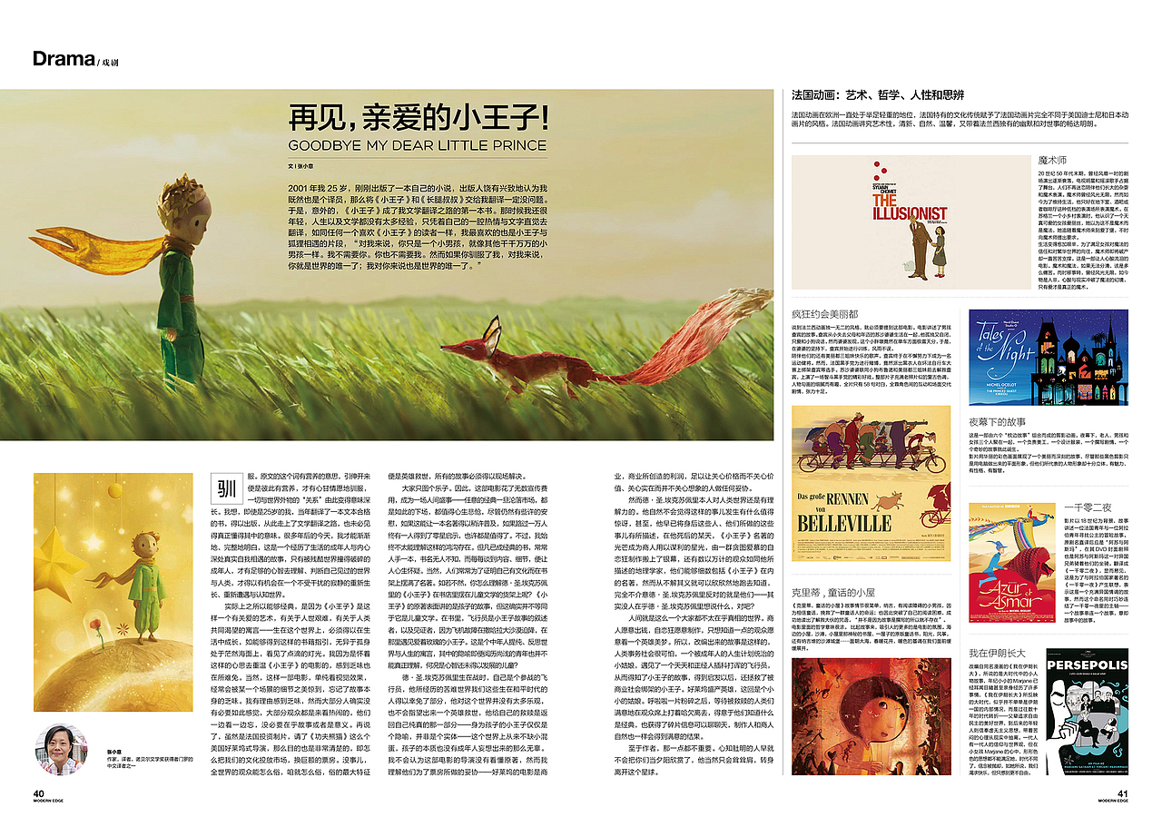 《EDGE 现代画报》2015.11.1(改版合订本)（图ZMzYyMTEwOTY=） - 书籍/画册 - 站酷设计师顾小白原创素材 - 站酷ZCOOL