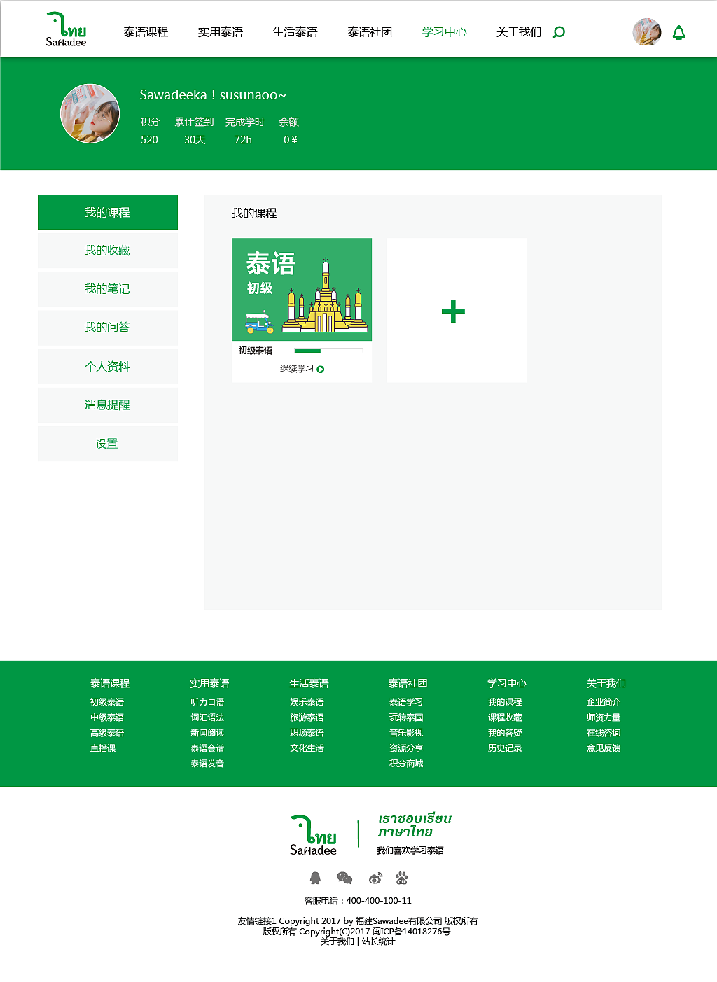 Sawadee学习网站 网页设计（图ZMTA2NzgwNjA0） - 其他网页 - 站酷设计师Leexiaoqi原创素材 - 站酷ZCOOL