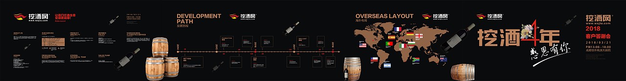 挖酒网客户答谢会（图ZMjA5NzUzMDQ4） - 宣传物料 - 站酷设计师中子篱人原创素材 - 站酷ZCOOL