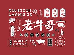 三年小结-火锅案例分享