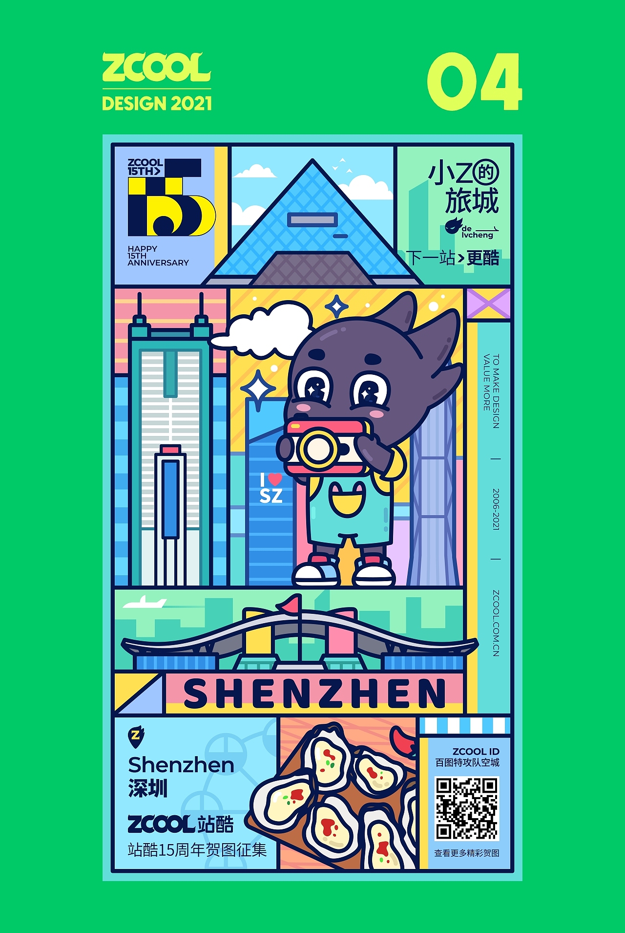 SA9527-小Z的旅城 & 城市畅游记~（图ZMjU0MzM0NzUy） - 海报 - 站酷设计师SA九五二七原创素材 - 站酷ZCOOL