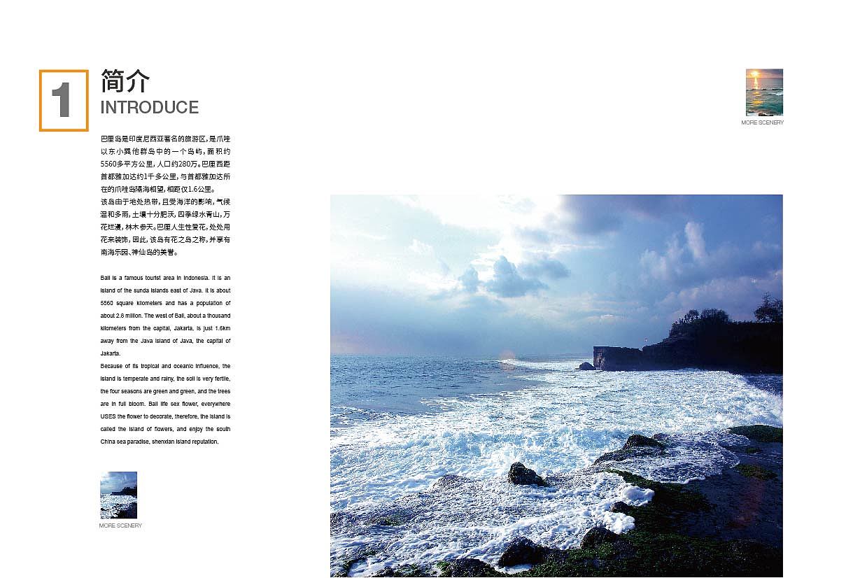 巴厘岛旅游画册（图ZODc1NjE5NDg=） - 书籍/画册 - 站酷设计师莫泣莫离原创素材 - 站酷ZCOOL