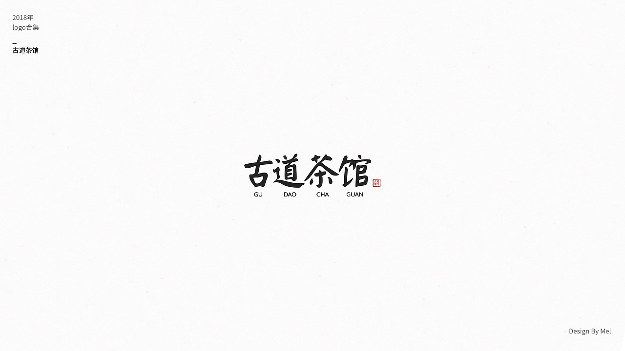 11月标志集（图ZMTMzODMwNDEy） - Logo - 站酷设计师阿Mel原创素材 - 站酷ZCOOL