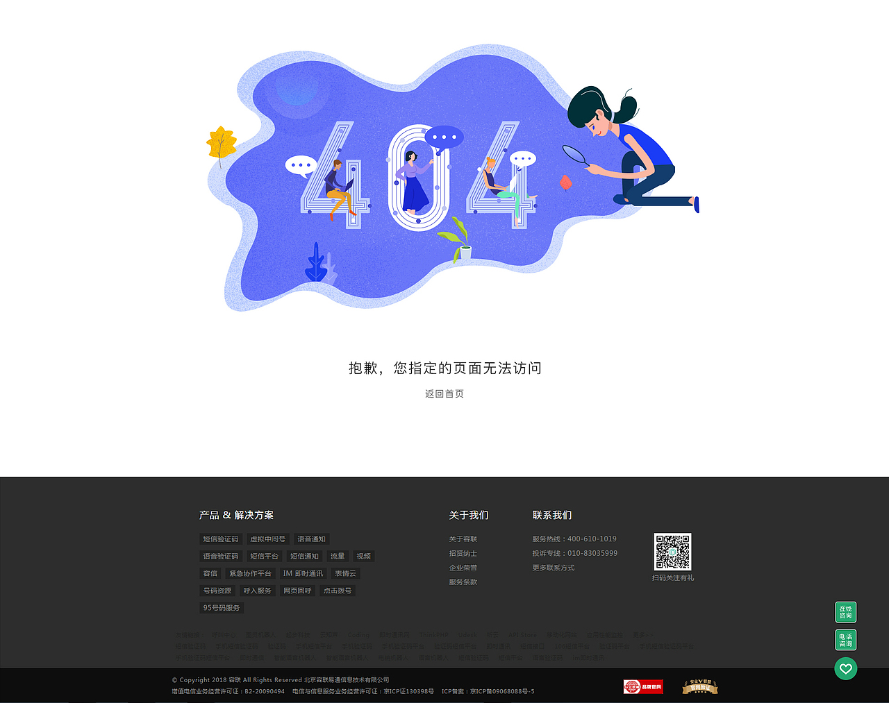 404頁面（圖ZMTM2MjMxNjI4） - 企業(yè)官網 - 站酷設計師Elizabeth蘭原創(chuàng)素材 - 站酷ZCOOL