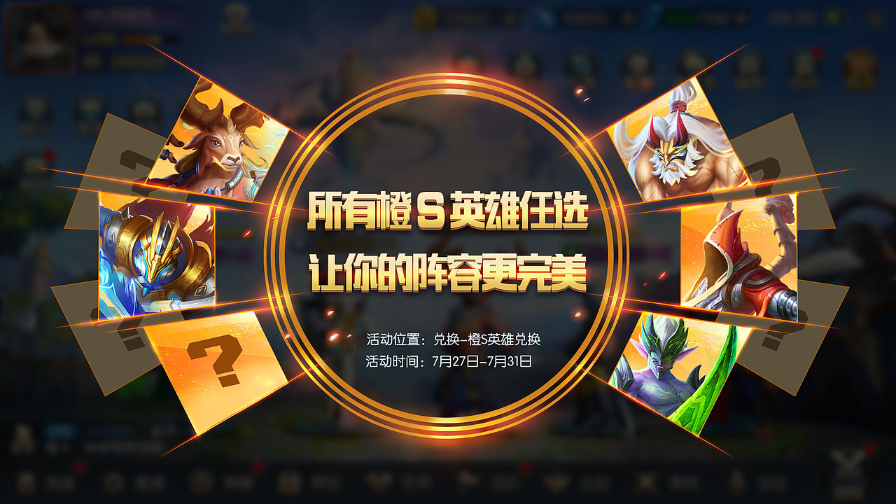 游戏活动弹窗设计（图ZMTgyOTU2Mjcy） - 游戏原画 - 站酷设计师彩色猫卡特原创素材 - 站酷ZCOOL