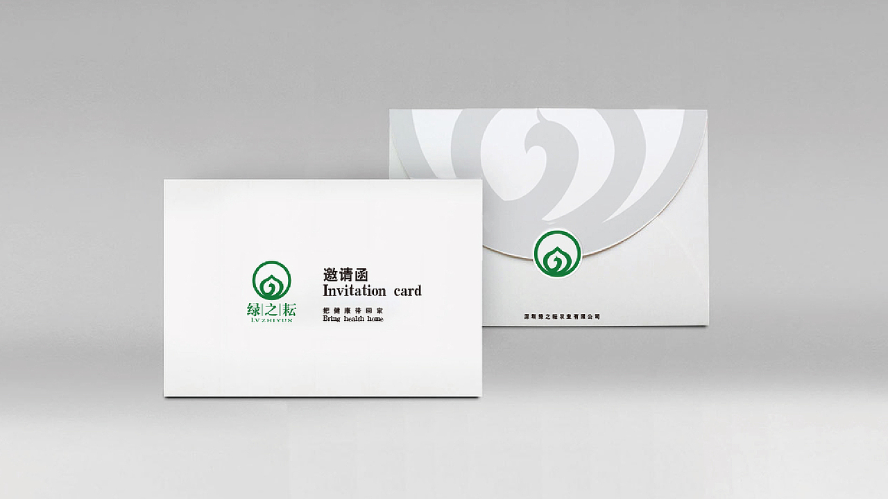 绿之耘品牌视觉设计（图ZMTA0MDI1MDYw） - Logo - 站酷设计师xiao晓平原创素材 - 站酷ZCOOL