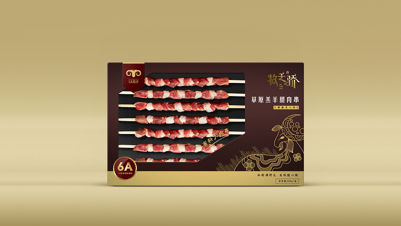 五克氮²×大牧汗 | 牧天骄牛羊肉包装 | 牛肉·羊肉·火锅（图ZMTM0ODAxODc2） - 包装 - 站酷设计师五克氮创意设计原创素材 - 站酷ZCOOL