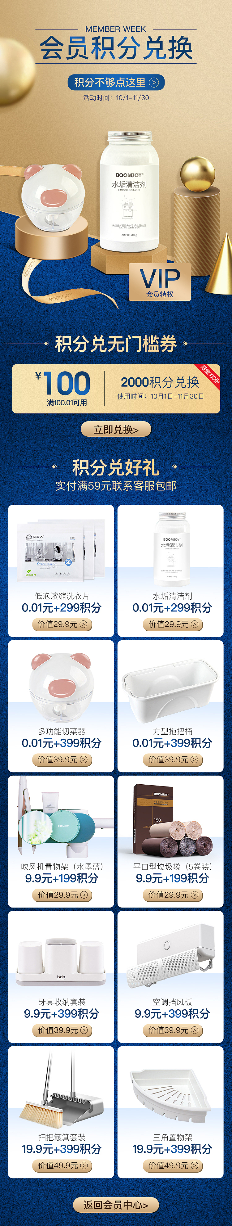 会员日页面（图ZMjM3MDE0Nzgw） - 海报 - 站酷设计师泡芙499480770原创素材 - 站酷ZCOOL