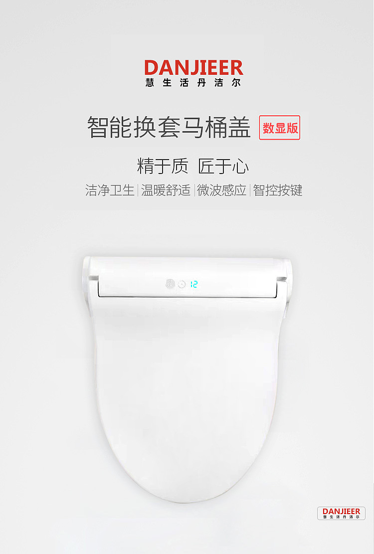 马桶盖产品拍摄,精修,详情设计