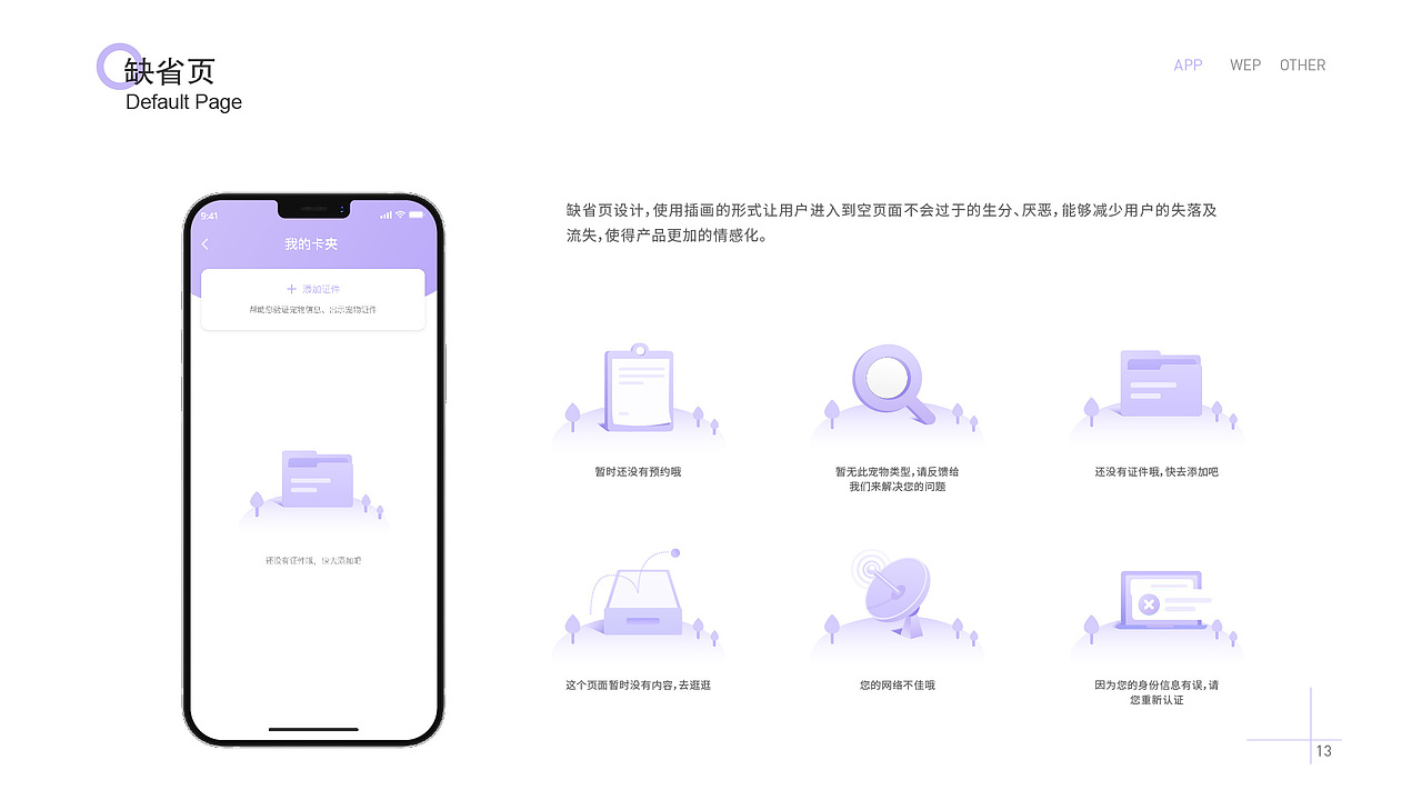 2021作品集（图ZMjQ5NzcxMzYw） - APP界面 - 站酷设计师邬寒原创素材 - 站酷ZCOOL