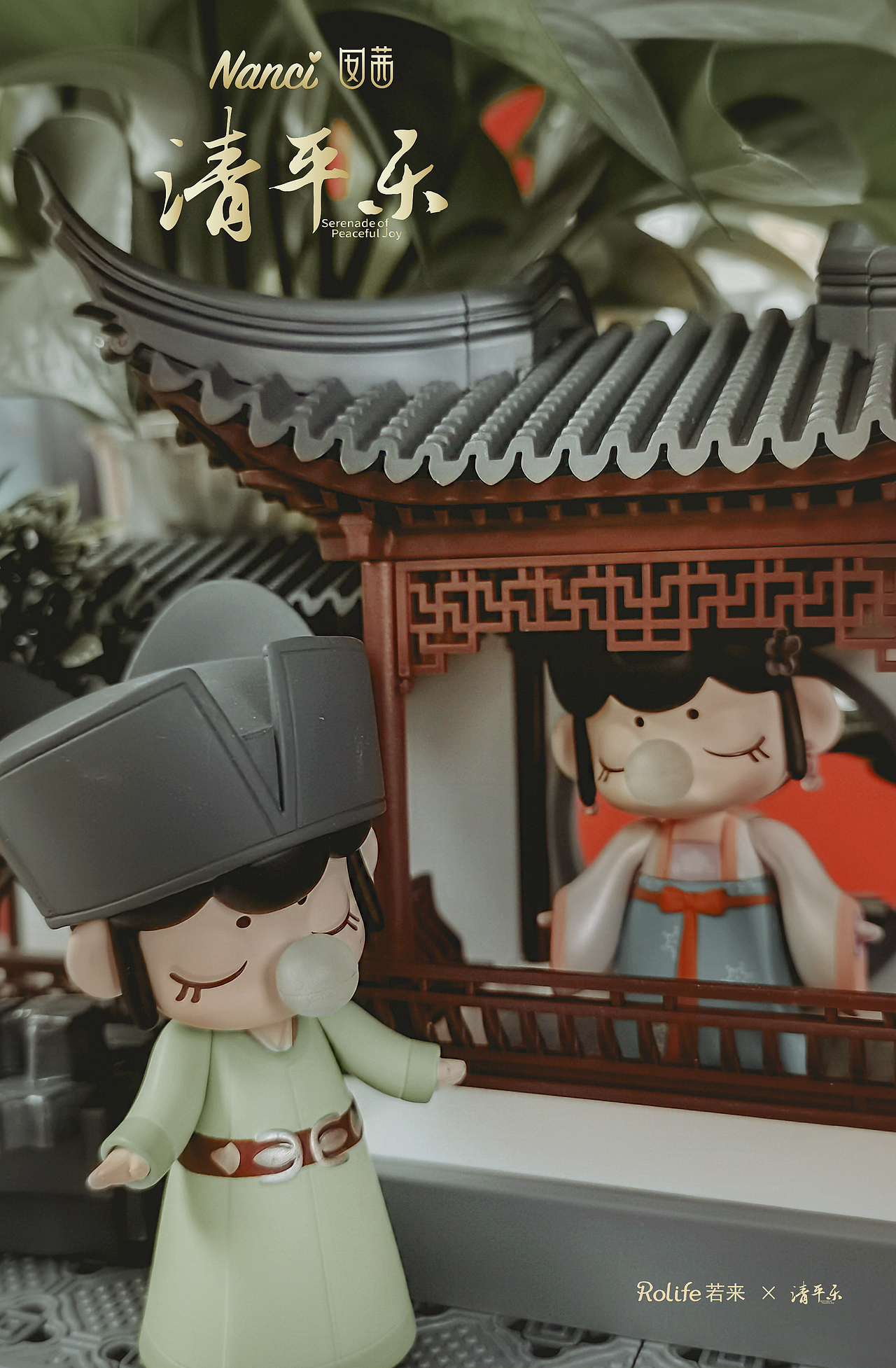 当国风苏州园林积木遇见国风盲盒娃娃（图ZMjk1MTg3NTYw） - 其他摄影 - 站酷设计师孙小猫kitten原创素材 - 站酷ZCOOL