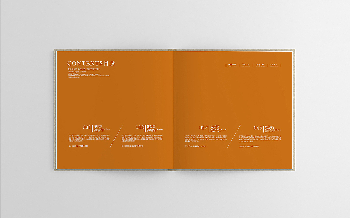 《诗画三明》画册2个提案源艺设计（图ZNTUxMjU0NjA=） - 书籍/画册 - 站酷设计师郑源华原创素材 - 站酷ZCOOL