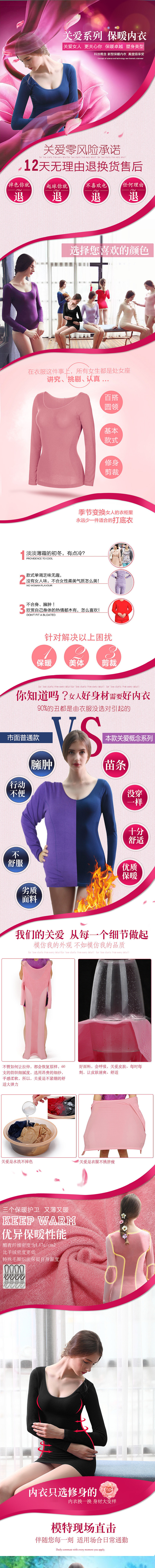 2016淘宝保暖内衣设计三人行（图ZNTk5MzAwMDA=） - 电商 - 站酷设计师qq962214419原创素材 - 站酷ZCOOL