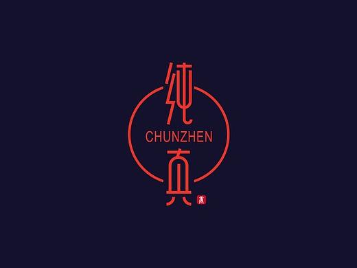 字体设计二