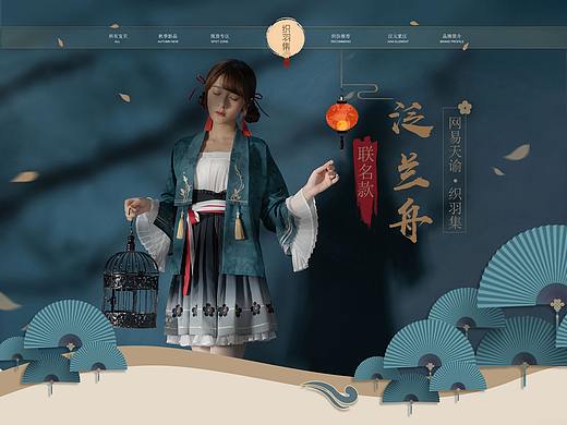 古风 中国风 汉服网站首页