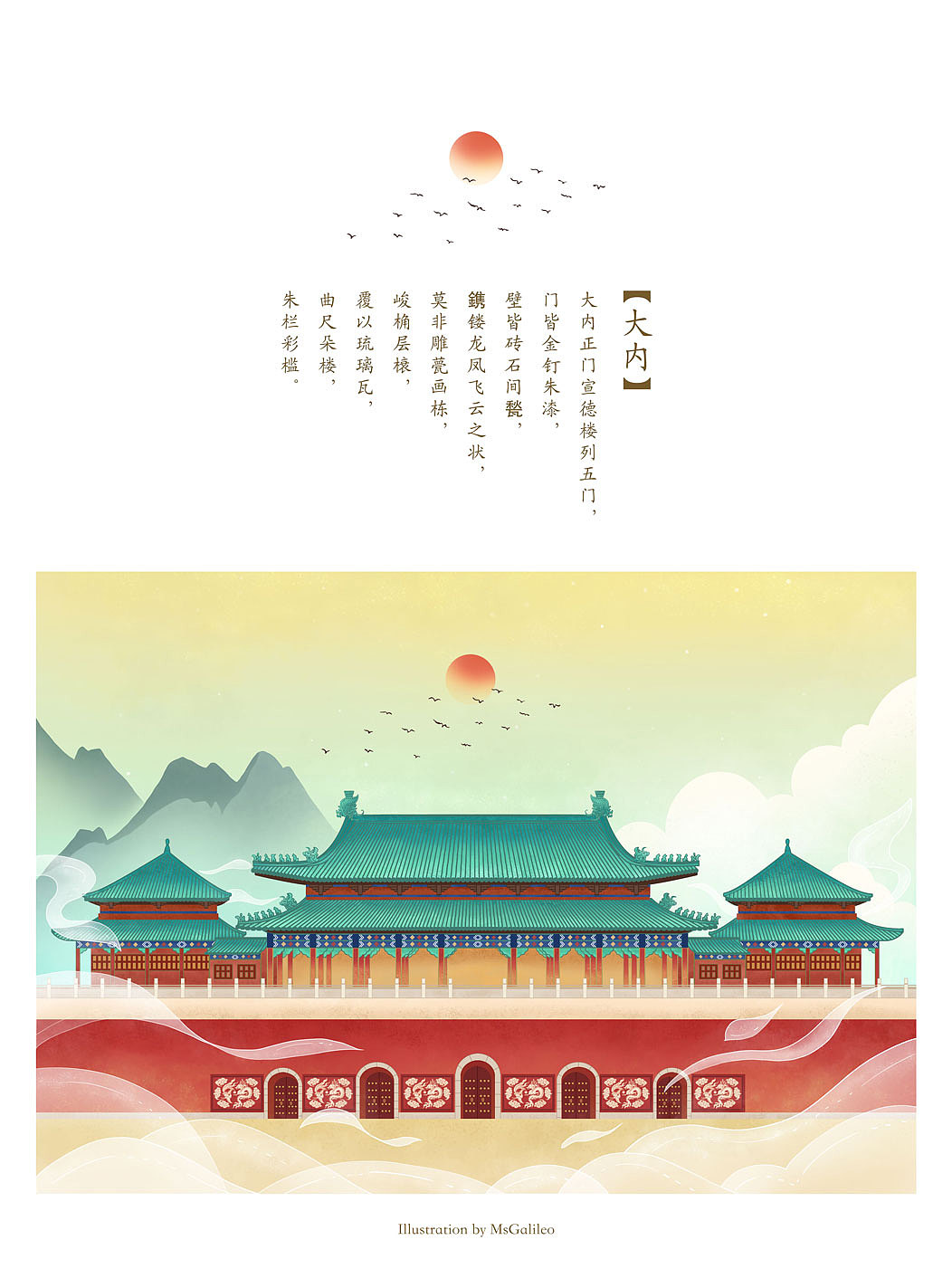 东京梦华录书籍插图 | 宋代开封府德宣楼、舟桥夜市（图ZMjQxMzM0MzU2） - 绘本 - 站酷设计师伽利略MsGalileo原创素材 - 站酷ZCOOL