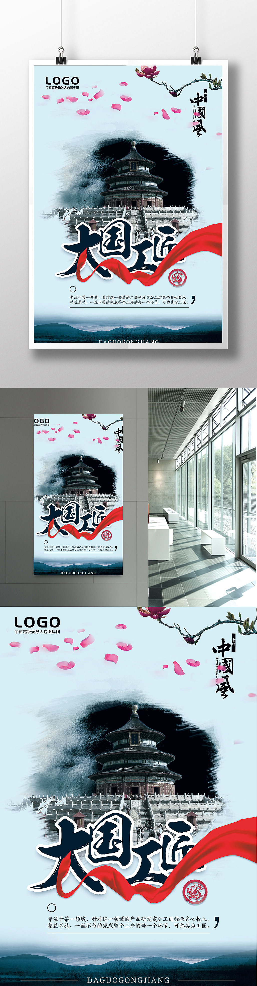 限时海报模板——大国工匠（图ZNjk2MTYwMzI=） - 海报 - 站酷设计师CQ阿杰原创素材 - 站酷ZCOOL