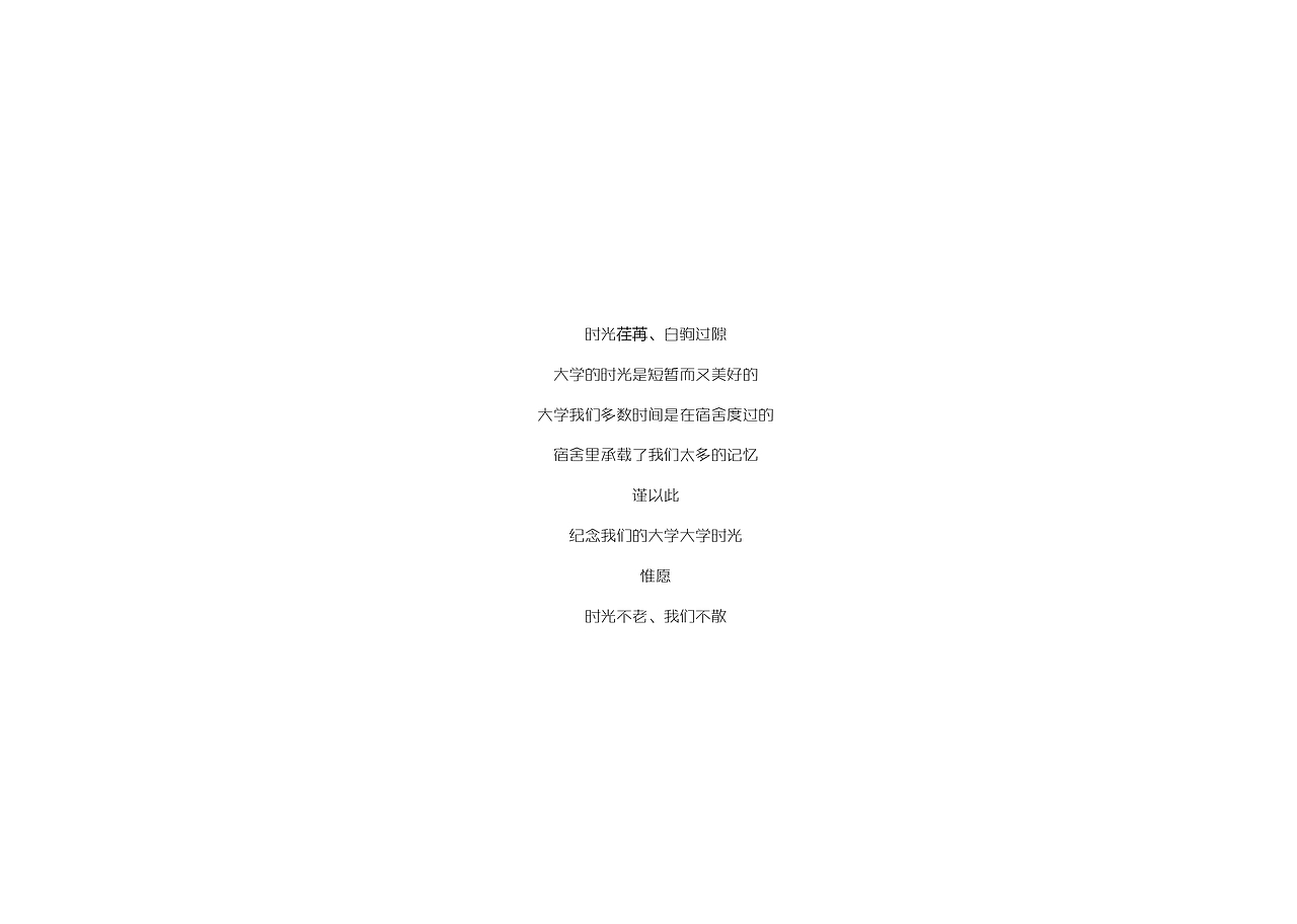 宿舍里的那些事儿（图ZMTIwMDcxMzc2） - 绘本 - 站酷设计师倦酒归舟原创素材 - 站酷ZCOOL