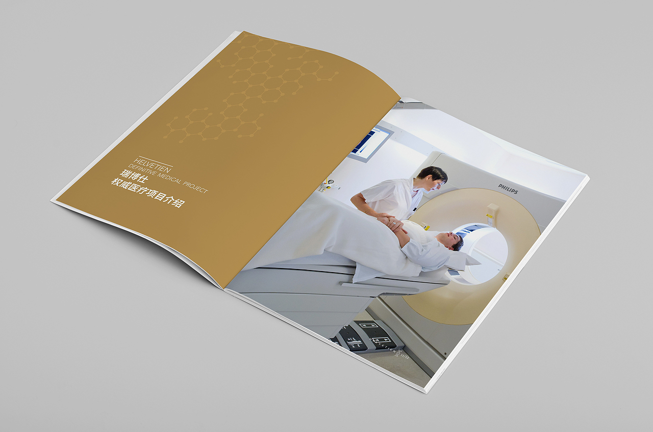 瑞博士医疗类画册