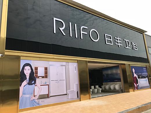 日丰卫浴专卖店&专卖店摄影鉴赏