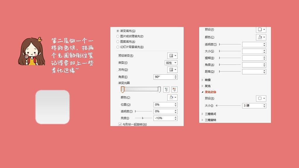 【涵erPPT小记】 · 第一集 · 立体风格钟表制作教程（图ZMzU5OTI1MTY=） - PPT/Keynote - 站酷设计师涵er原创素材 - 站酷ZCOOL