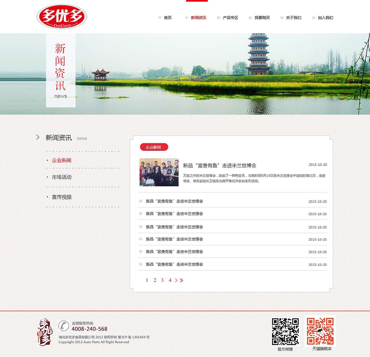 小鱼干的品牌网站，喵～（图ZNDcyMTQzMDA=） - 企业官网 - 站酷设计师青城之城原创素材 - 站酷ZCOOL