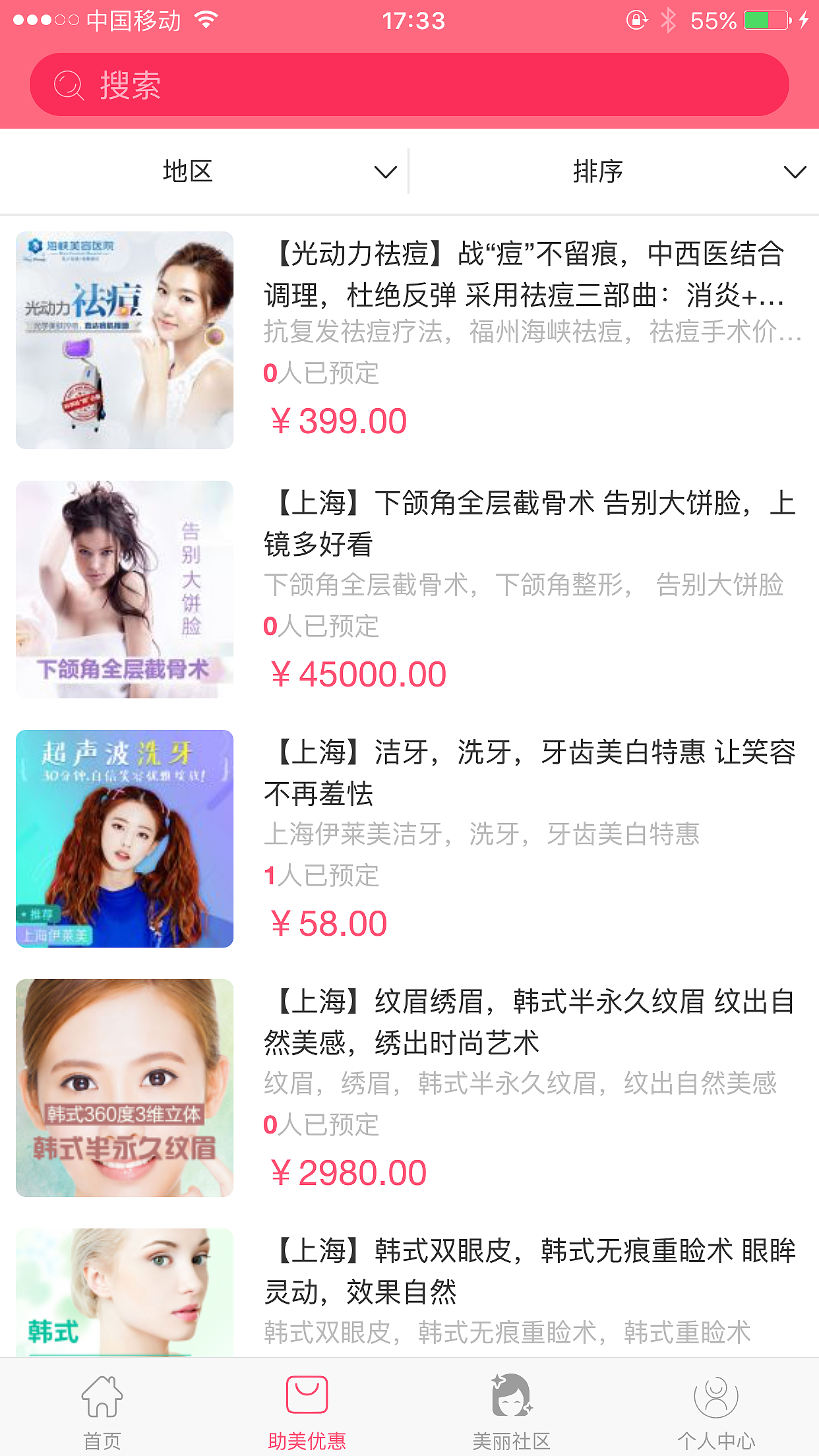 助美（图ZODI4NzcxNDg=） - APP界面 - 站酷设计师caco原创素材 - 站酷ZCOOL