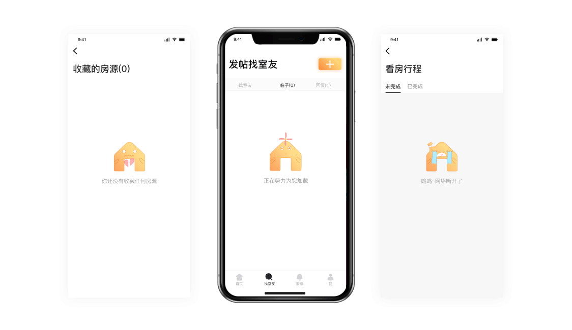 作品集（图ZMTM0MDUwODY0） - APP界面 - 站酷设计师小小_ling原创素材 - 站酷ZCOOL