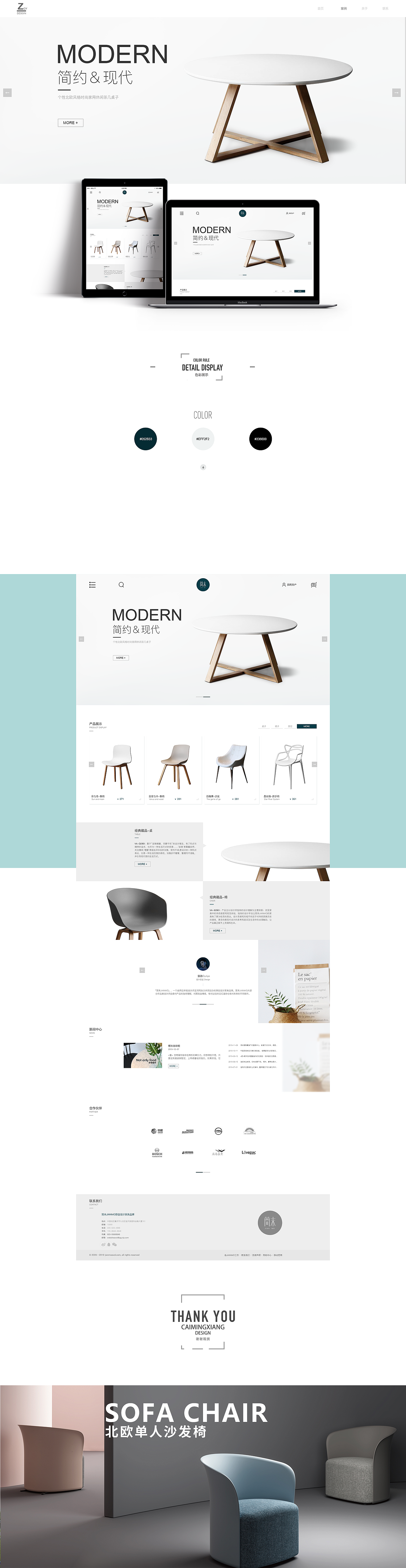 产品官网设计 - 改版4-网页-家具类（图ZMTk1NjM1MjUy） - 企业官网 - 站酷设计师一点不胖朱秦玉原创素材 - 站酷ZCOOL