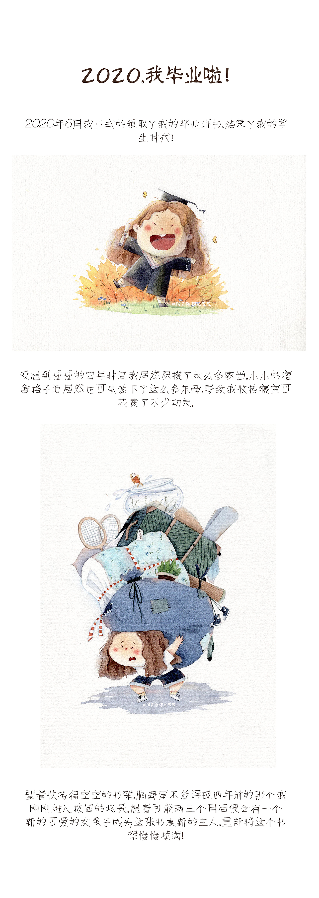 笔尖留下的回忆~