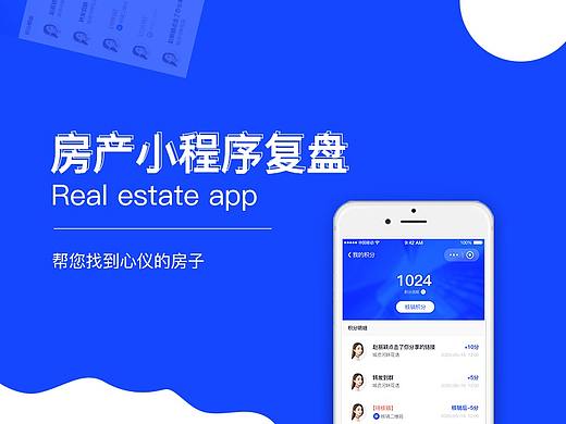 楼市库-房产小程序（个人主页-ZNDYzMzEzMTY=） - APP界面 - 站酷设计师栖熹地原创素材 - 站酷ZCOOL