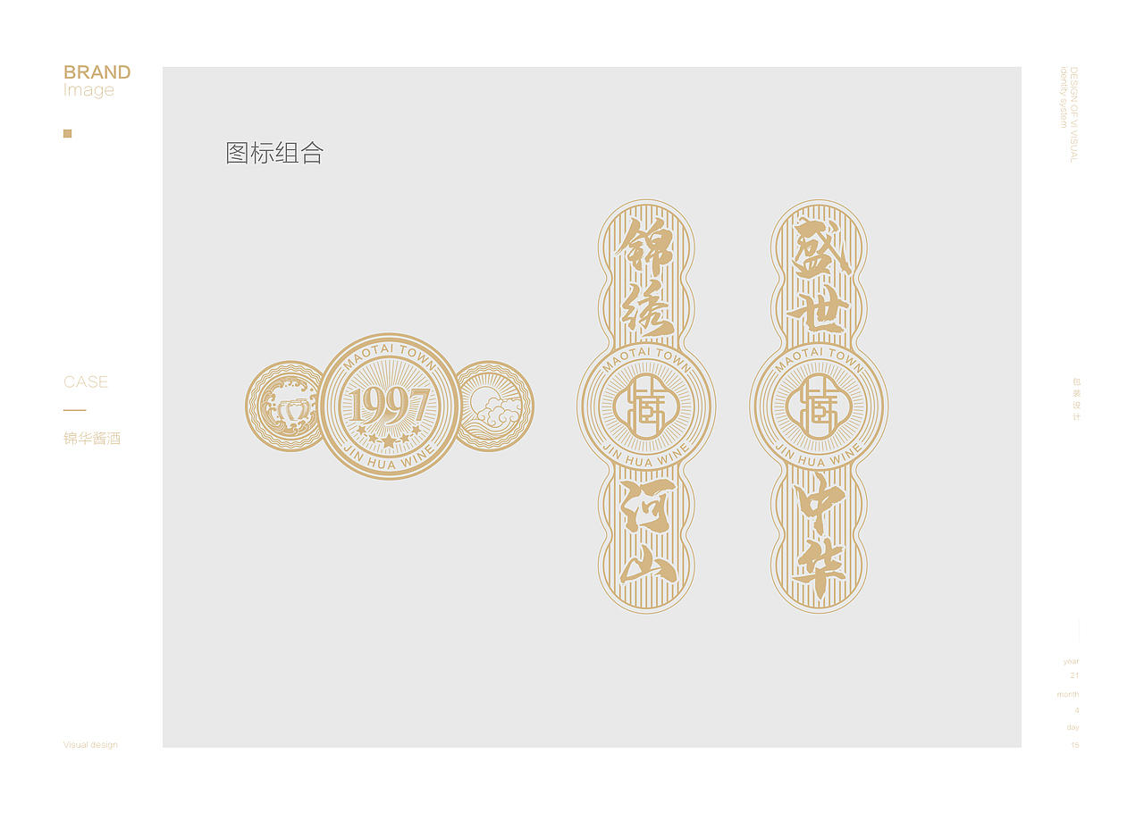 锦华酱香（图ZMjcwNTUwOTA0） - 包装 - 站酷设计师NEERU灵睿原创素材 - 站酷ZCOOL