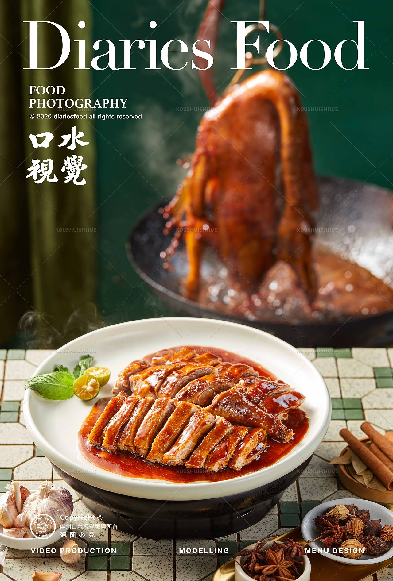 粤菜摄影 | 功夫火候X 口水视觉