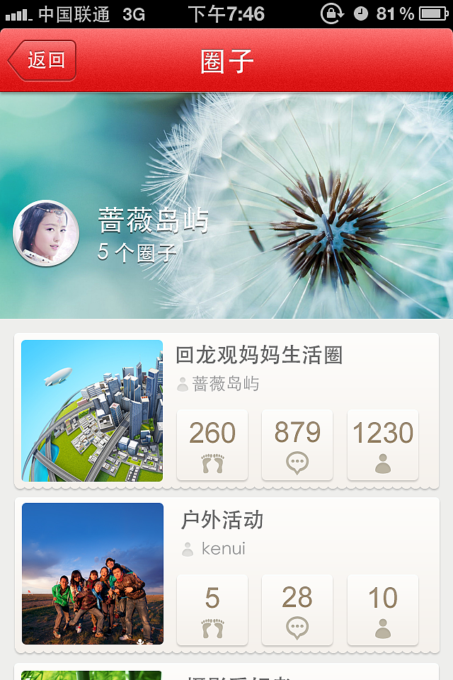 记录儿童成长APP