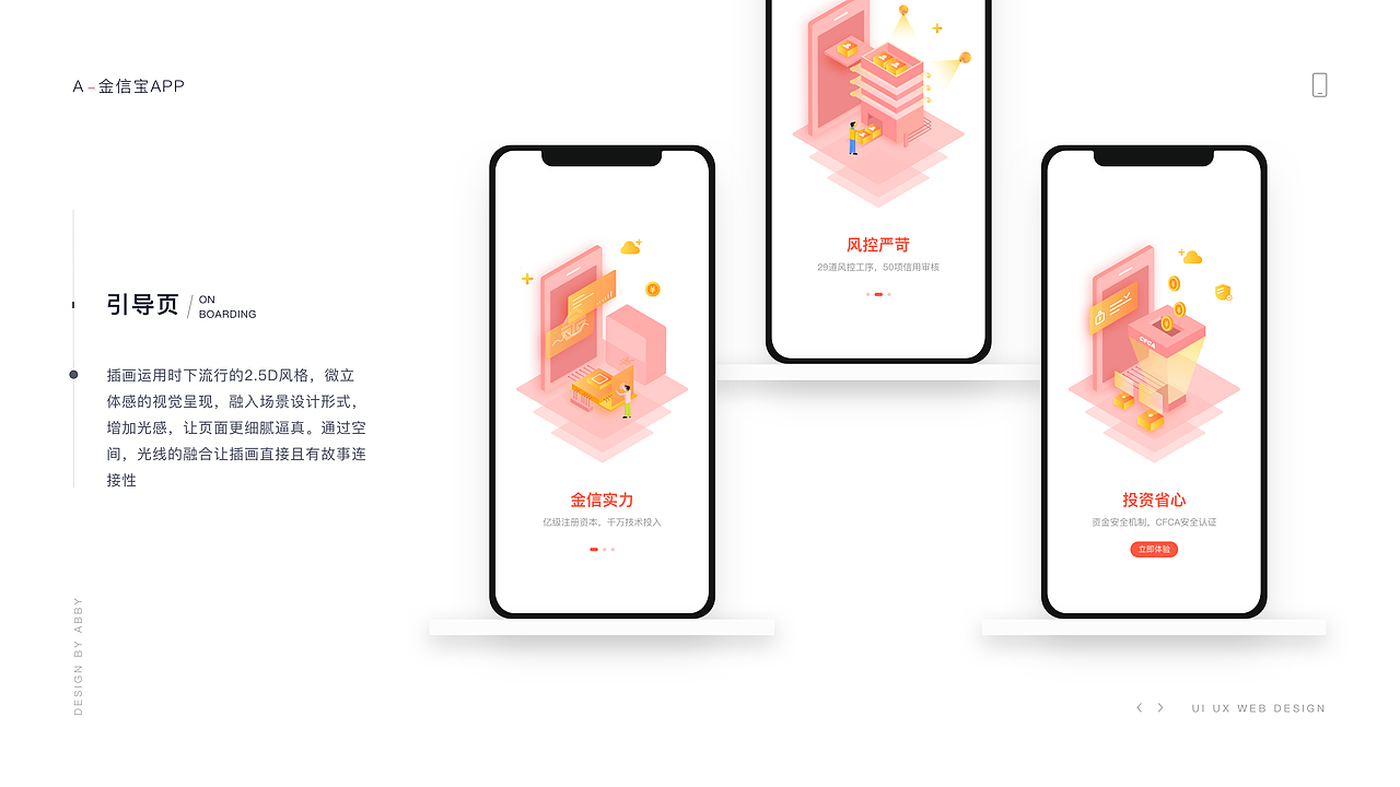 金信宝APP-项目改版（图ZMTc2MjkxODg0） - APP界面 - 站酷设计师落落Abby原创素材 - 站酷ZCOOL