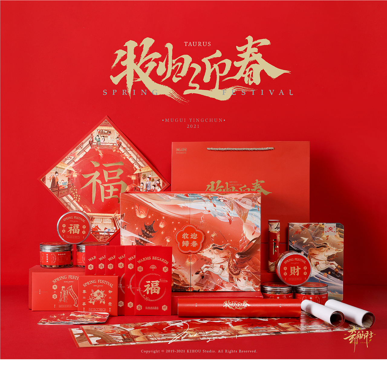 牧归&喜乐【牛年礼盒】（图ZMjQxMjIzMDY0） - 商业插画 - 站酷设计师奇舫社原创素材 - 站酷ZCOOL