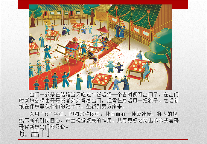 望谟县布依族婚俗文化插画与文创产品设计（图ZMjY1MDg1Njgw） - 商业插画 - 站酷设计师婷仔仔子原创素材 - 站酷ZCOOL
