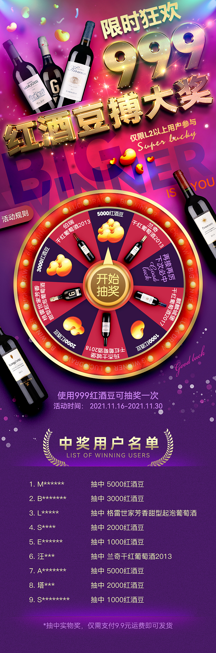 上酒交易中心活动（图ZMjc4MzY2MDQ0） - 运营设计 - 站酷设计师ijone原创素材 - 站酷ZCOOL