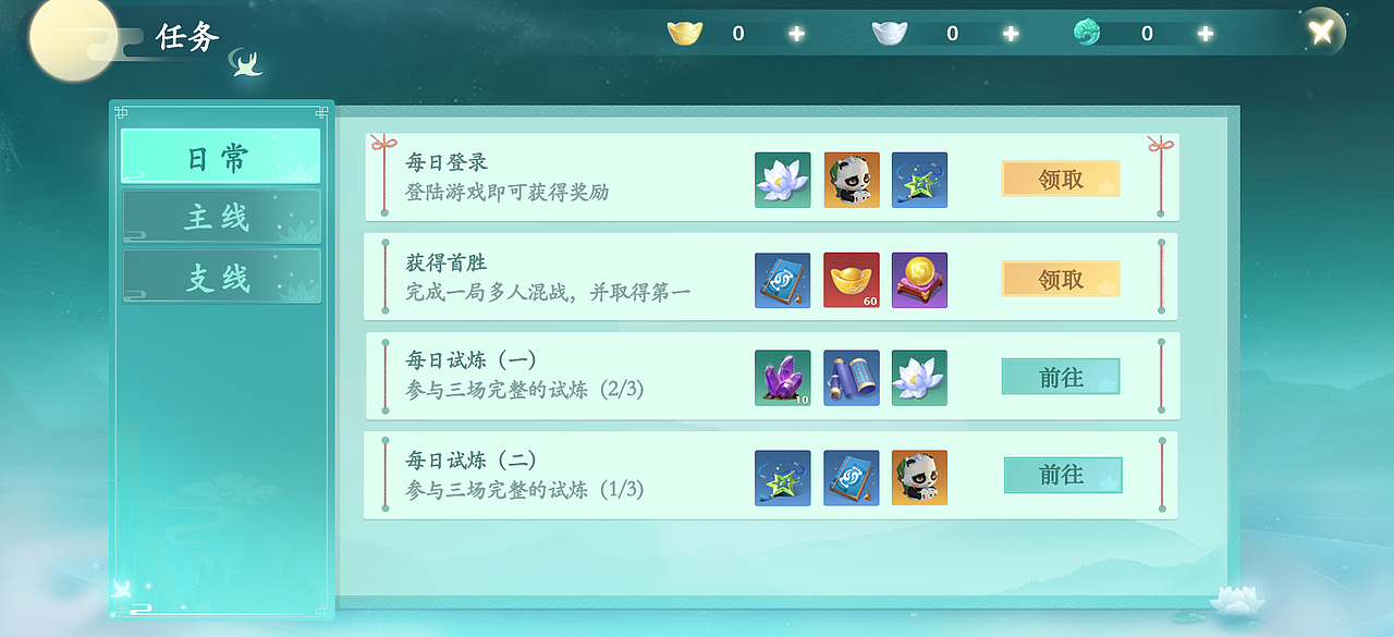 2022年2月游戏UI作品（图ZMjkyMzkwMTc2） - 游戏UI - 站酷设计师Zoraooo原创素材 - 站酷ZCOOL