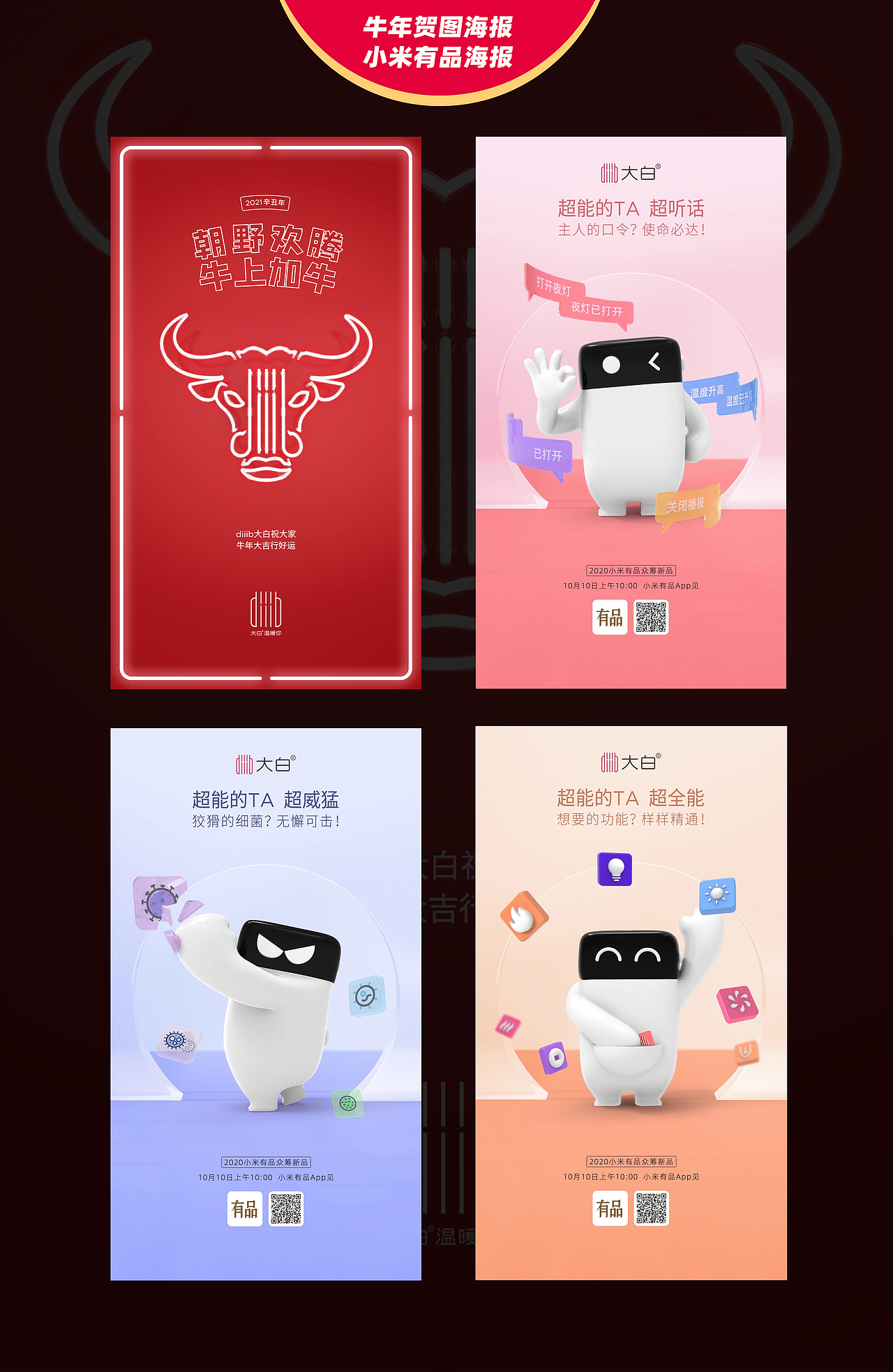 【大白卫浴】品牌物料（图ZMjk1NzI5NDcy） - 品牌 - 站酷设计师麻辣烫不加辣原创素材 - 站酷ZCOOL