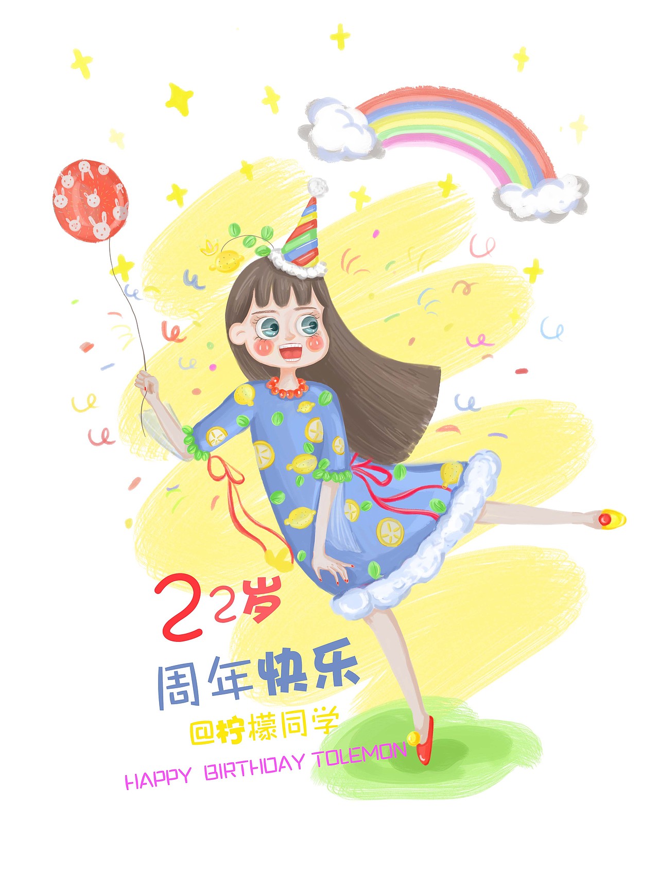 二十二（图ZNjkwOTg2NDg=） - 儿童插画 - 站酷设计师M柠檬m原创素材 - 站酷ZCOOL