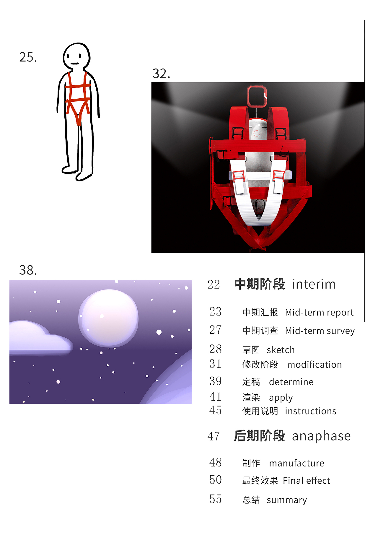 毕业设计报告书（图ZODAyNzE0MzY=） - 书籍/画册 - 站酷设计师ustignoreme原创素材 - 站酷ZCOOL