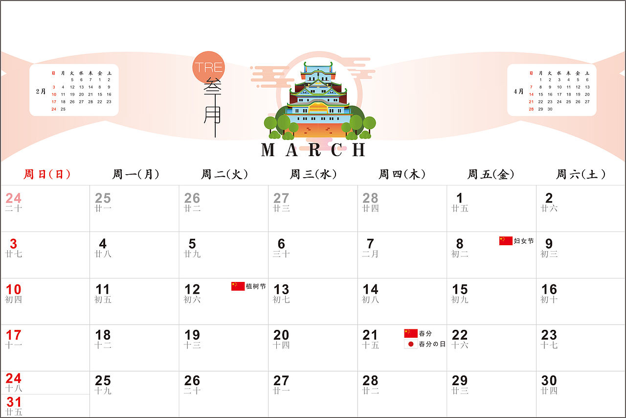 2019猪年台历（图ZMTQyMTgyODYw） - 书籍/画册 - 站酷设计师JINCHENGW原创素材 - 站酷ZCOOL