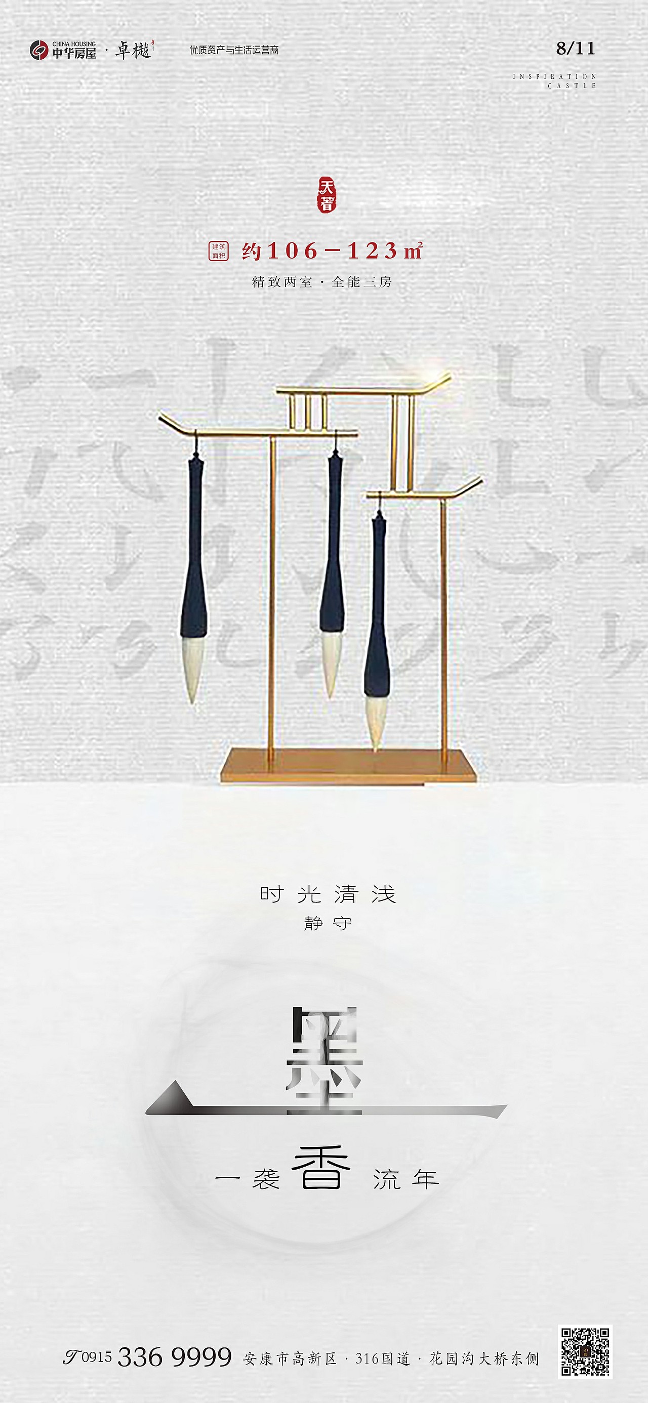7-11月微信单片（图ZMTg3Mjk2NDMy） - 海报 - 站酷设计师Rebecca孟原创素材 - 站酷ZCOOL