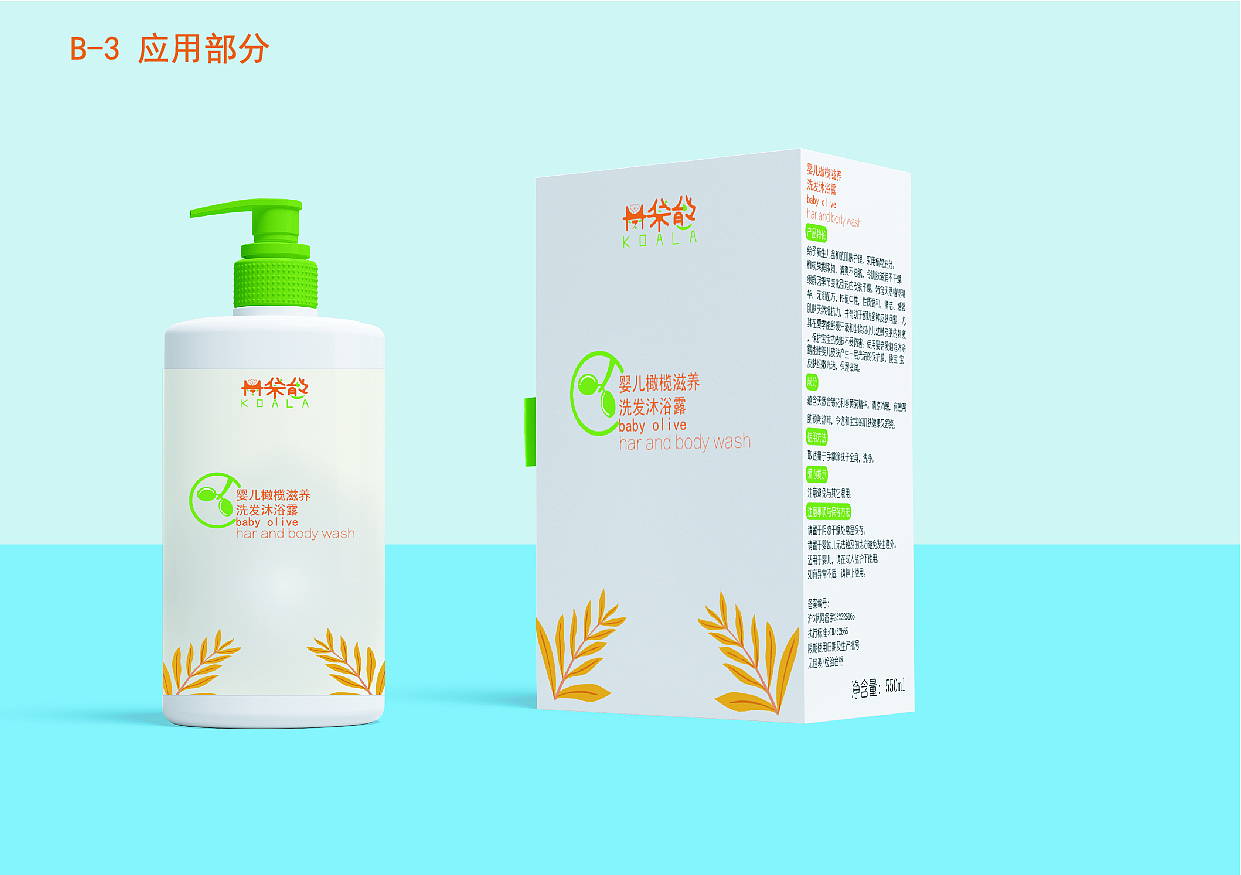 树袋熊品牌视觉识别手册(VI)